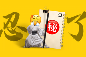 FRIDAY专栏 | 假如职场人也有“记仇本”？！