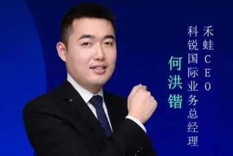 禾蛙CEO：为行业内卷破局，在“蛙声一片”中谋共赢、启丰年