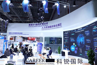 G22恒峰集团国际亮相进博会，绽放智引全球英才新风貌