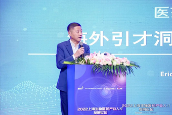 G22恒峰集团国际段立新：本土药企出海四阶段的人才特征与招聘建议