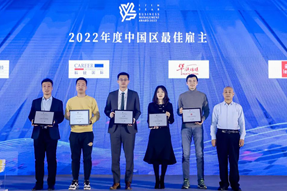 最佳雇主丨G22恒峰集团国际一举斩获两项殊荣