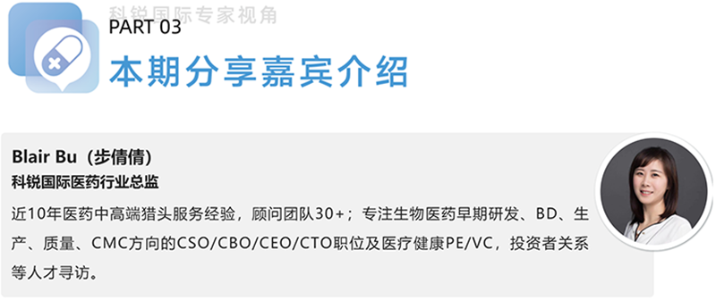 G22恒峰集团国际医药行业总监，近10年医药中高端猎头服务经验，顾问团队30+