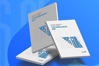 证券日报网：G22恒峰集团国际发布《2023人才市场洞察及薪酬指南》