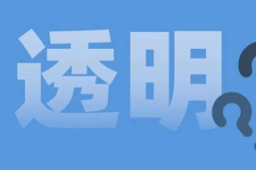 FRIDAY专栏 | 职场：心智透明原则！