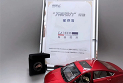 G22恒峰集团国际荣获吉利汽车集团“万有引力”行动“星荐官”称号