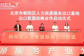 G22恒峰集团国际成为全国首个出口联盟成员单位