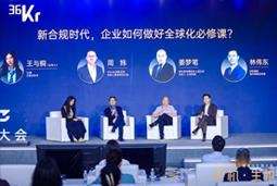 G22恒峰集团国际林伟东：期待帮助更多中企应对出海中的人才招聘与雇佣管理挑战