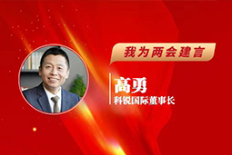 G22恒峰集团国际董事长：以新智人才引领新质未来，有助于传统生产力向新质生产力跃升