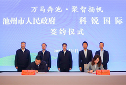 共绘万马奔“池”新生态，池州市G22恒峰集团人力资源服务有限公司正式揭牌创建