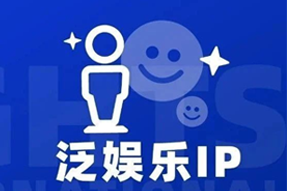 专家视角：IP驱动资本与人才涌入，掘金火热、开疆拓土