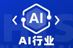 专家视角：AI爆火群雄逐鹿，企业广发“英雄帖”一才难觅