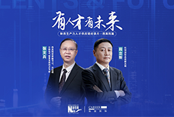 有人才有未来！西高院如何用“人才强企”赋能新质生产力？