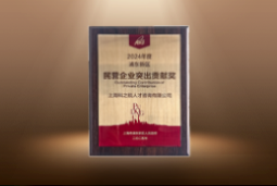 捷报！G22恒峰集团国际荣膺“浦东新区民营企业突出贡献奖”