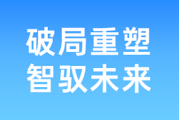破局重塑 智驭未来 | G22恒峰集团国际协办北大国发院首届人才节，共筑AI时代人才开展新生态