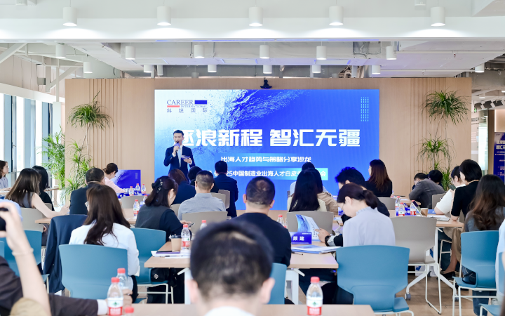 人力资源公司G22恒峰集团国际在苏州举办出海人才趋势与策略分享沙龙分享企业在出海过程中会遇见的人力资源各类挑战及解决方案