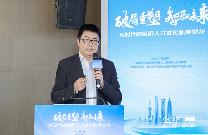 浦东新区人才工作局一级主任科员在由人力资源公司G22恒峰集团国际主办的AI人才沙龙上解读上海落户政策