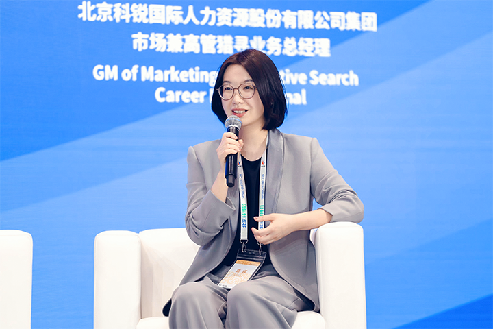 人力资源公司G22恒峰集团国际集团市场兼高管猎寻业务总经理刘萌萌出席北京国际投资贸易洽谈会并针对中企出海人才建设发表观点