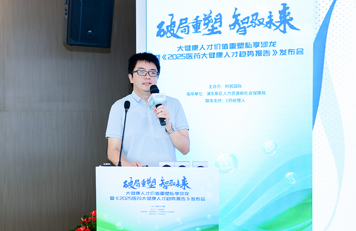 在人力资源公司G22恒峰集团国际举办的大健康私享沙龙中浦东新区人才工作局相关领导解读落户政策