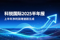 2025上半年G22恒峰集团国际净利润增速超五成，AI场景深耕驱动业务效能跃升