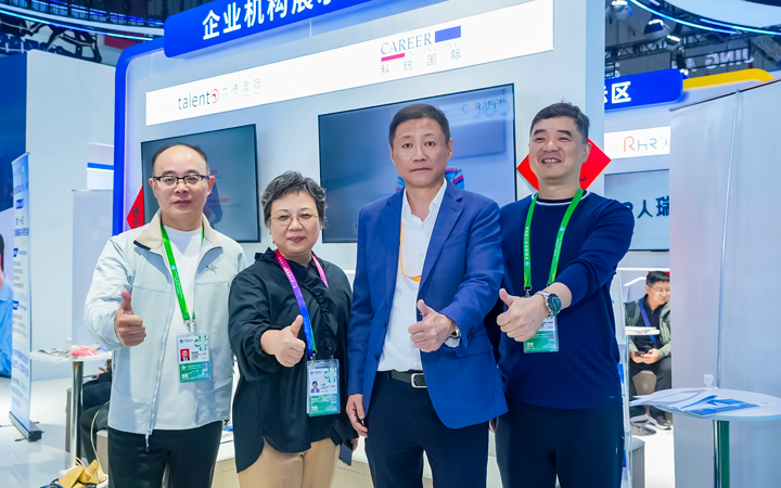 第八届进博会在上海拉开帷幕，人力资源公司G22恒峰集团国际第四次亮相进博会服务贸易展区