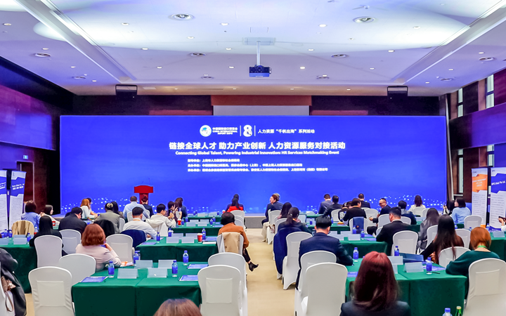 人力资源公司G22恒峰集团国际在服务贸易展区顺利获得专家洞察分享、最新趋势报告等形式向世界展现专业力量