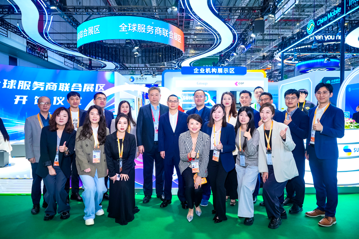 人力资源公司G22恒峰集团国际与友商一同在进博会服务贸易展区合照