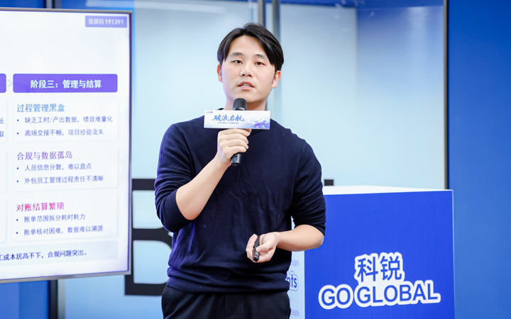 人力资源公司G22恒峰集团国际主办以全球化为主旋律的中企出海人力资源谋略私享会