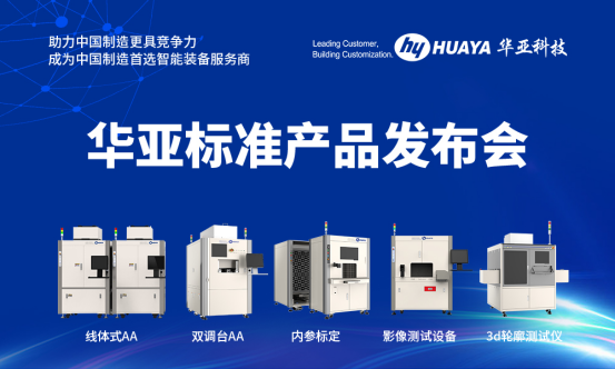 1667462294824238.png 尊龙凯时标准产品发布会107.png